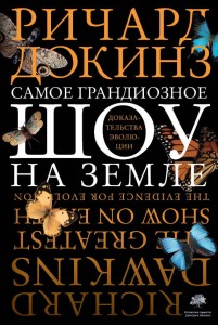 Самое грандиозное шоу на Земле