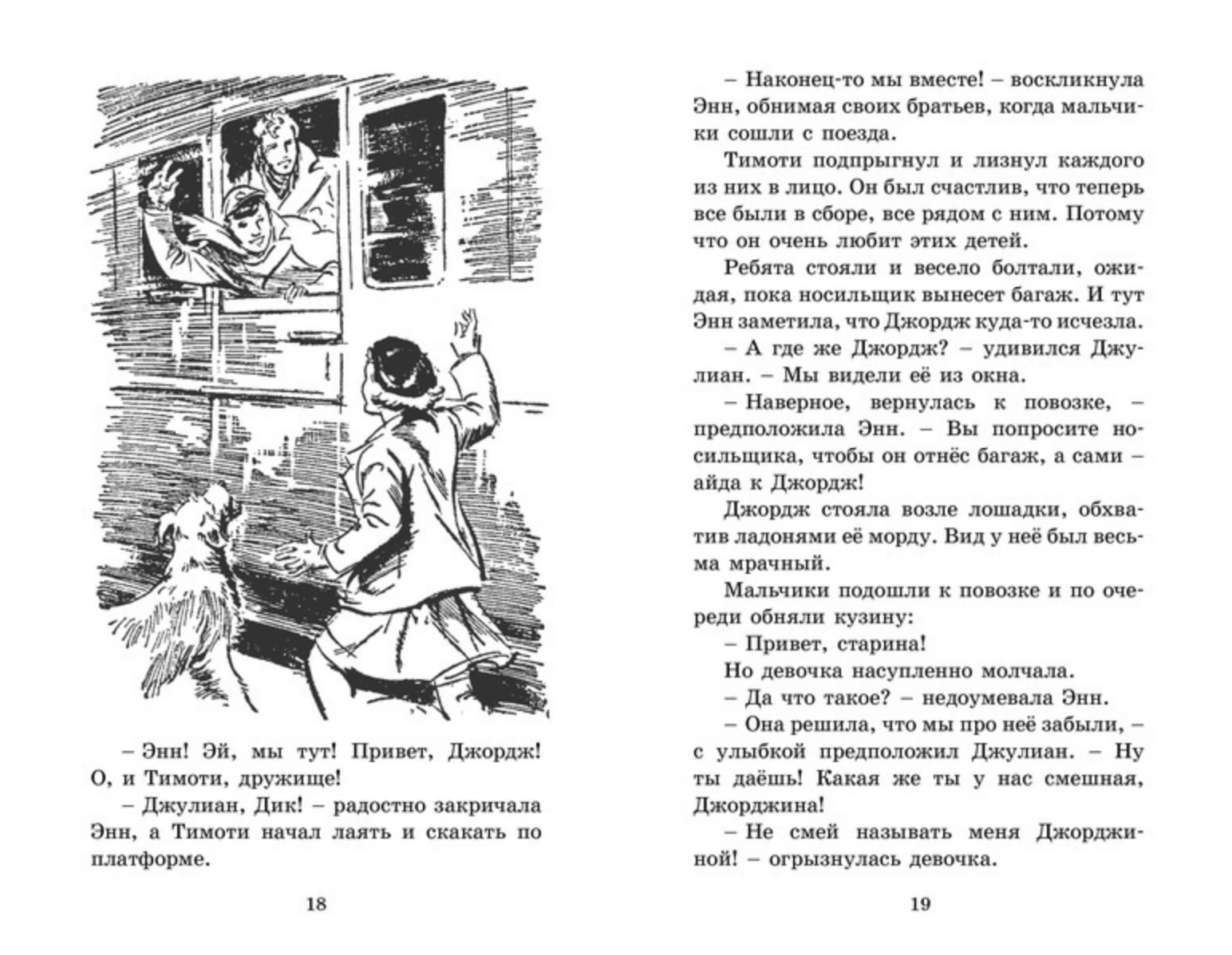 Опасные каникулы