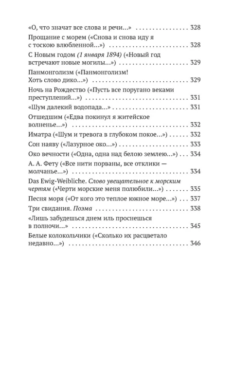 Смысл любви