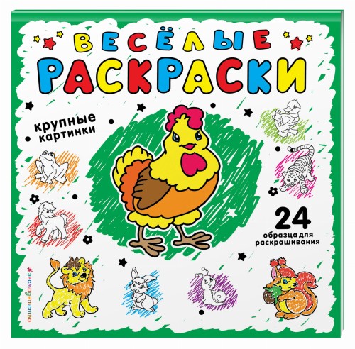 Зеленая