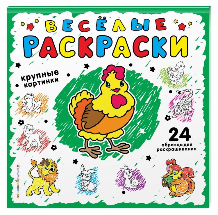Зеленая