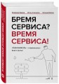 Бремя сервиса? Время сервиса! Технониколь