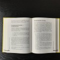 Большая книга общения с ребенком