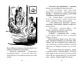 Тайна серебристого лимузина. Кн.14