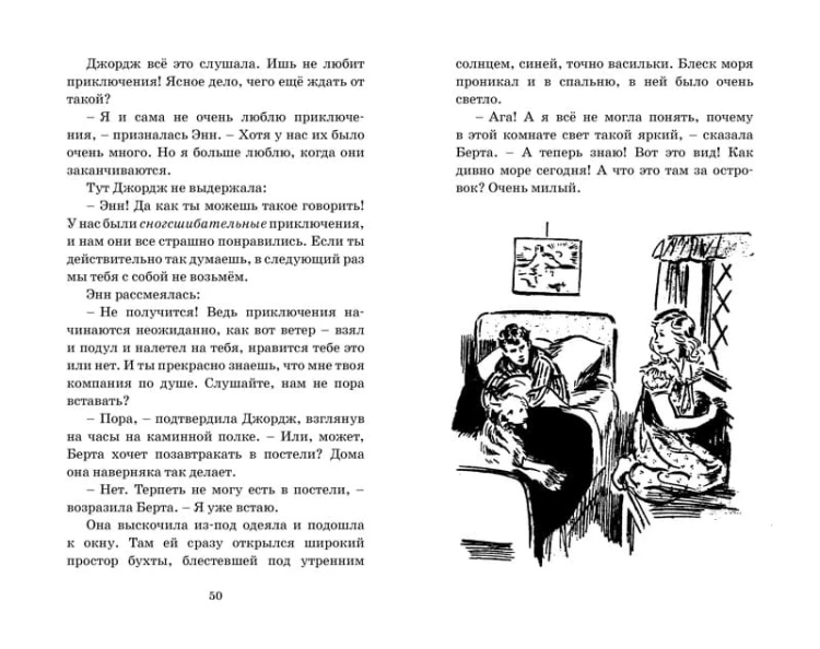 Тайна серебристого лимузина. Кн.14