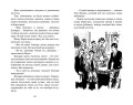 Тайна серебристого лимузина. Кн.14