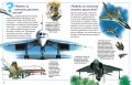 Большая детская энциклопедия
