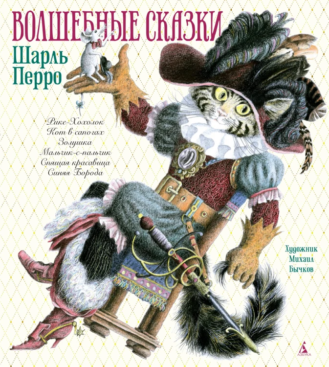 Волшебные сказки