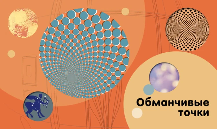 СуперТочки. Уникальная книга для развития креативности