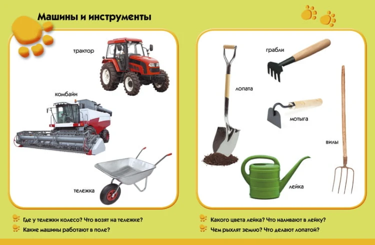 Лето в деревне. Развиваем малыша (1-2 года)