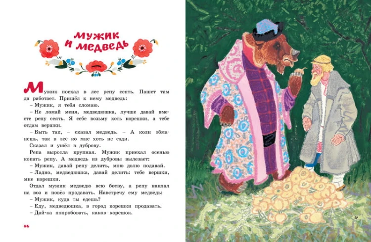 Терем-теремок. Сказки для малышей