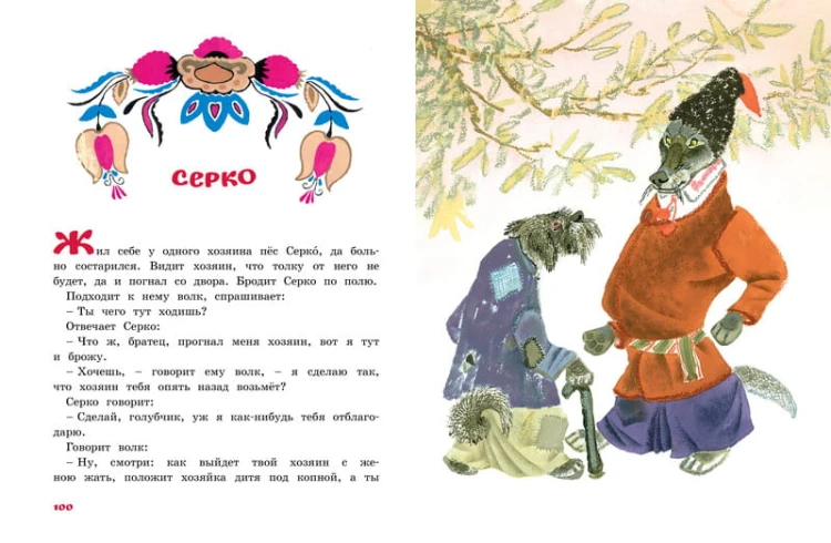 Терем-теремок. Сказки для малышей