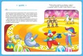 Мир вокруг с играми и заданиями (3-4 года)