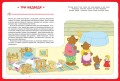Развитие речи с играми и заданиями (3-4 года)