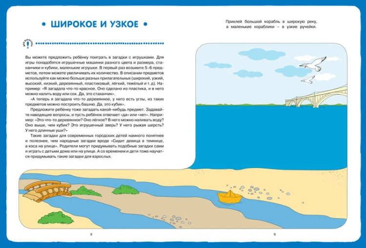 Развитие речи с играми и заданиями (3-4 года)