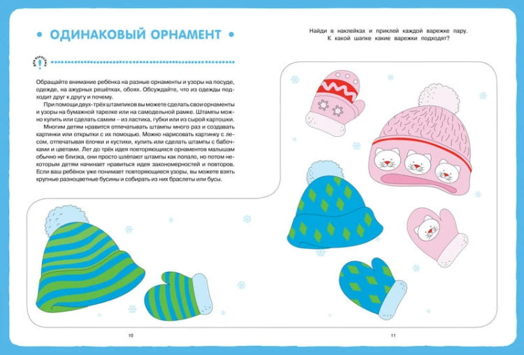 Развитие речи с играми и заданиями (3-4 года)