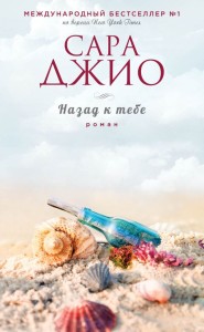 Wrócić do Ciebie (po rosyjsku)