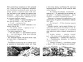 Повелитель драконов. Кн.1