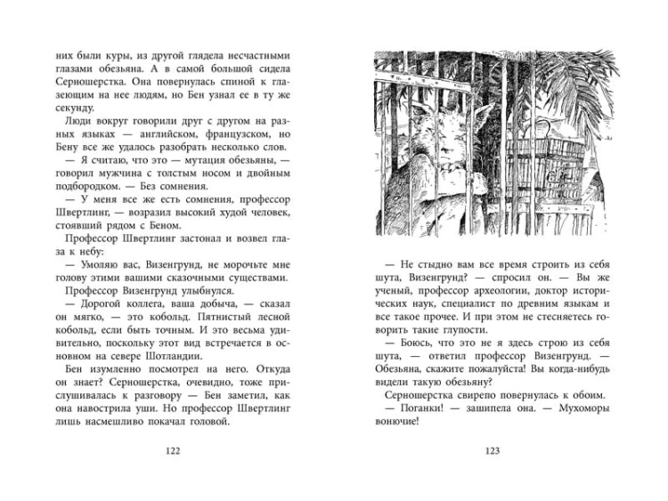 Повелитель драконов. Кн.1