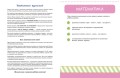 Тесты. Первые шаги (2-3 года)