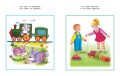 УмныеКн(о) Запомни картинки Разиваем память д/детей 2-3 лет (Земцова О.Н.)