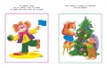 УмныеКн(о) Запомни картинки Разиваем память д/детей 2-3 лет (Земцова О.Н.)