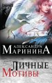мотивы.jpg