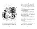 Ведьмина служба доставки. Кн.6. Тысяча дорог