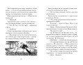 Ведьмина служба доставки. Кн.6. Тысяча дорог