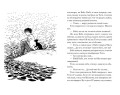Ведьмина служба доставки. Кн.6. Тысяча дорог