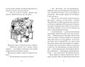 Ведьмина служба доставки. Кн.6. Тысяча дорог