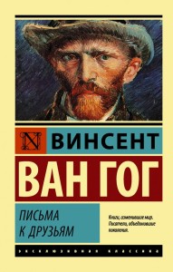 Listy do przyjaciół (po rosyjsku)