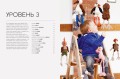 Зоопарк Эдварда. Вязаные птицы