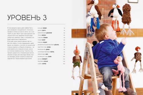Зоопарк Эдварда. Вязаные птицы