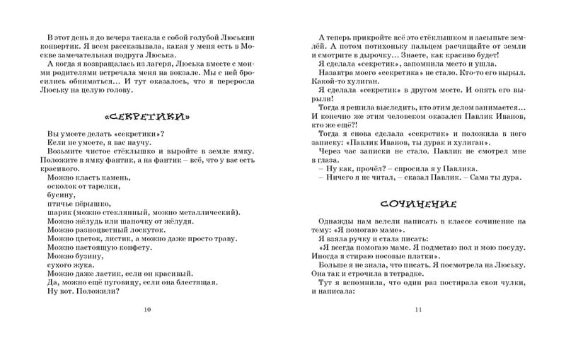 очёмдумает моя голова321.jpg