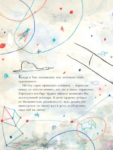 Маленький принц