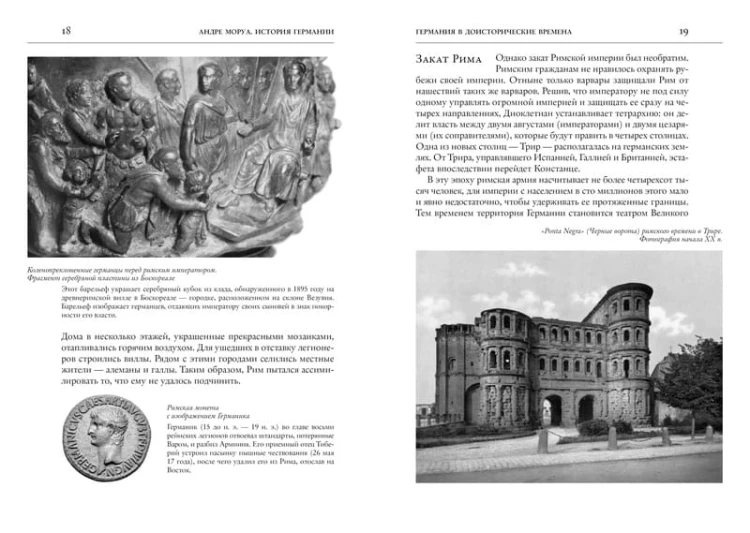История Германии