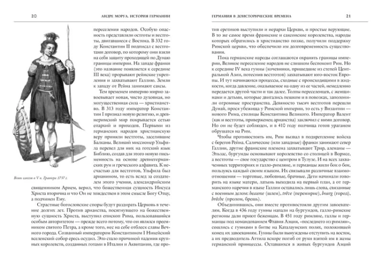 История Германии
