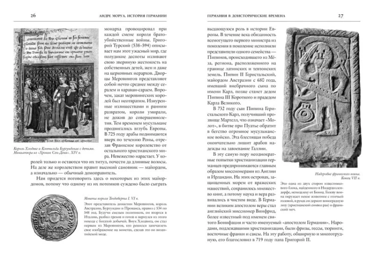 История Германии