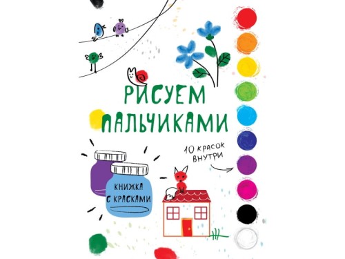 Творчество с детьми Выпуск 6