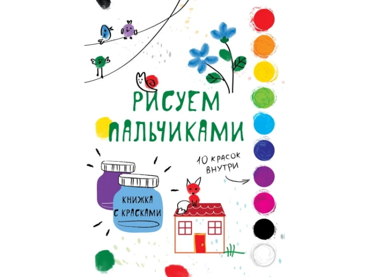 Творчество с детьми Выпуск 6