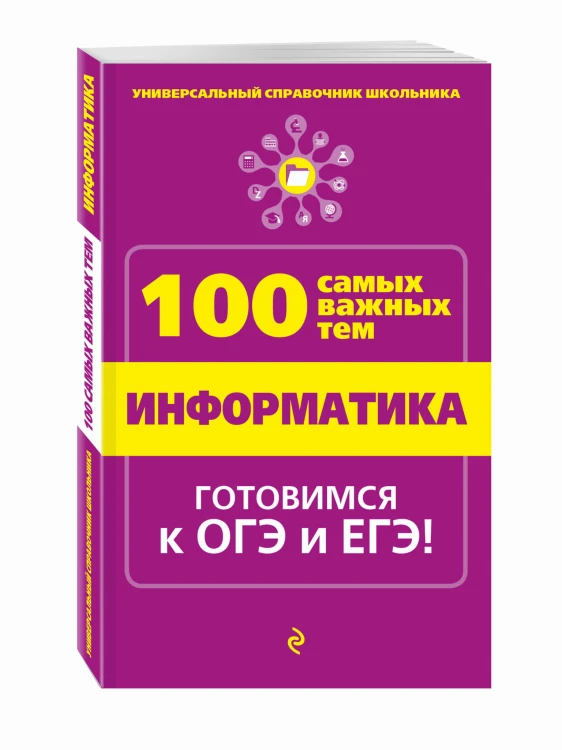 Информатика