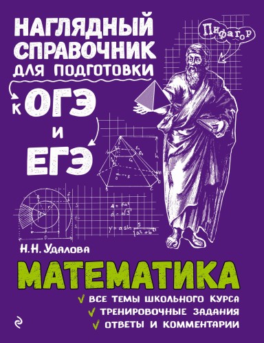 Математика