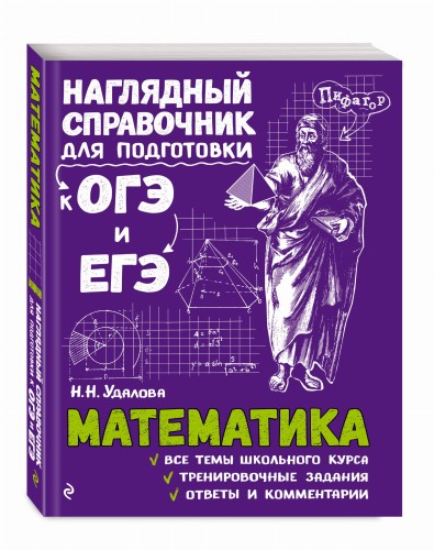 Математика