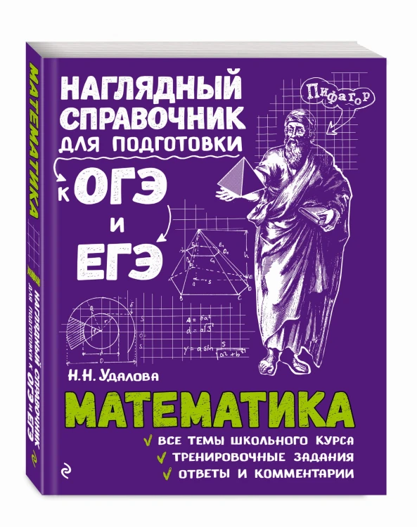Математика