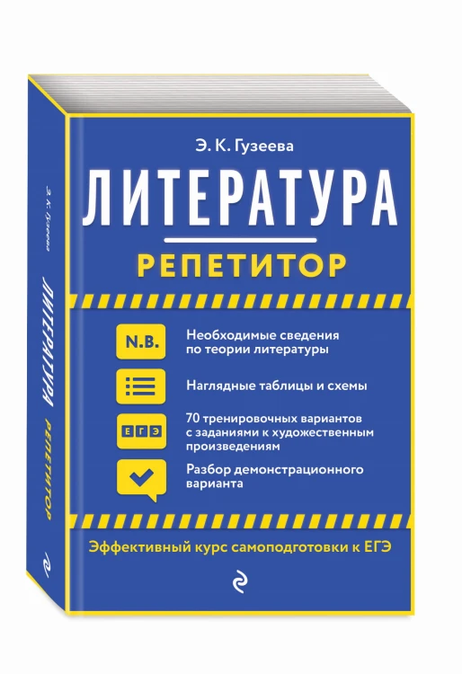 Литература