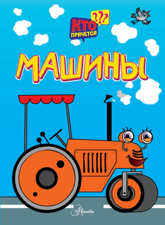 Машины