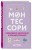 Монтессори. Развиваем внимание и концентрацию