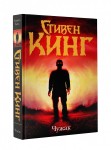  Outsider (po rosyjsku)