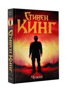  Outsider (po rosyjsku)